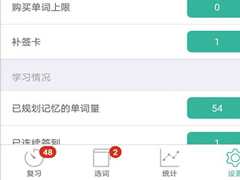 墨墨背单词怎么还原备份？墨墨背单词还原备份的方法