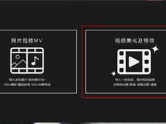 万彩影像大师怎么存mov格式？万彩影像大师存mov格式的方法