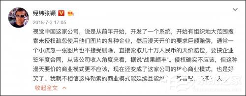 惹众怒！5分钟了解视觉中国“黑洞照片版权”事件
