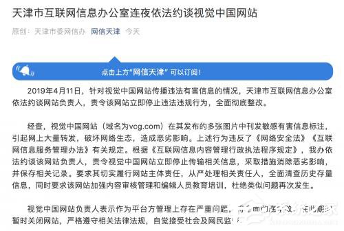 惹众怒！5分钟了解视觉中国“黑洞照片版权”事件