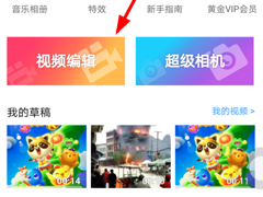 逗拍怎么设置倍速播放视频？逗拍设置倍速播放视频的方法