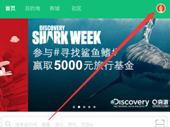穷游APP怎么发布结伴信息？穷游APP发布结伴信息的方法