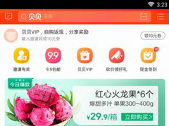 贝贝app打不开怎么办？贝贝app打不开的解决方法