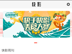 潮自拍怎么添加背景音乐？潮自拍添加背景音乐的方法