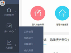 搜房帮怎么写店铺公告？搜房帮写店铺公告的方法