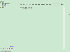 码字精灵如何插图？码字精灵添加图片的方法