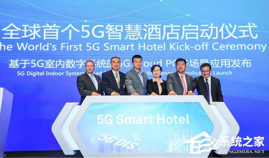 华为联手深圳电信、华侨城洲际大酒店启动全球首个5G智慧酒店建设