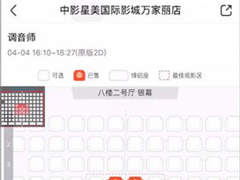 淘票票怎么购买情侣座？淘票票购买情侣座的教程