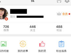 微博中怎么查看阳光信用积分？微博中查看阳光信用积分的方法