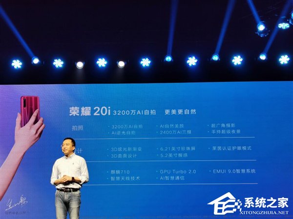 1599元起!荣耀20i今天10:08开售(附抢购地址)
