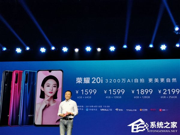 1599元起!荣耀20i今天10:08开售(附抢购地址)