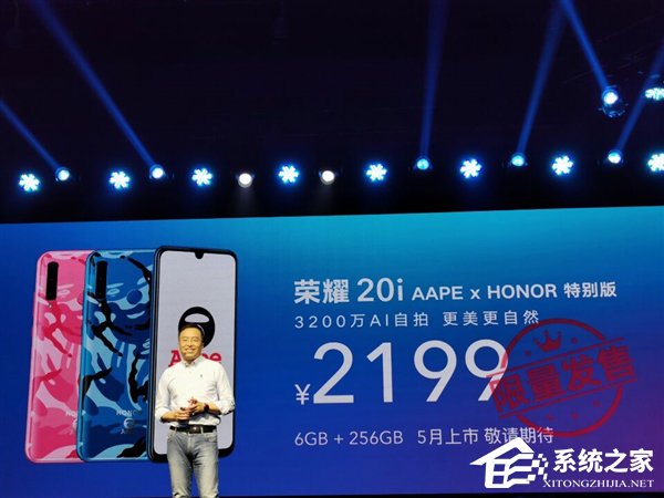 1599元起!荣耀20i今天10:08开售(附抢购地址)