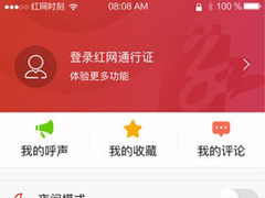 时刻新闻APP怎么进行注册？时刻新闻APP的注册方法