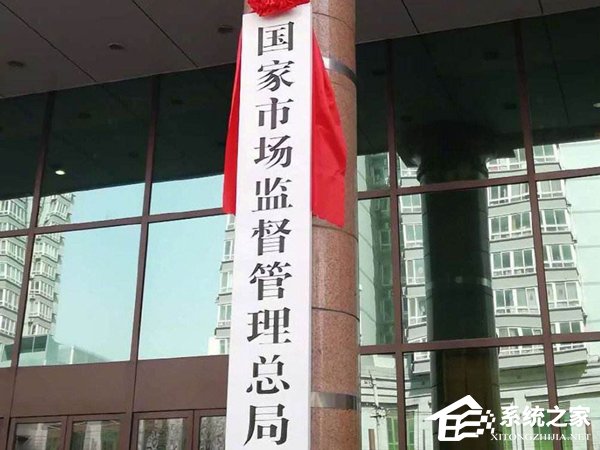 市监局等六部门宣布将加大对侵犯知识产权行为查处力度