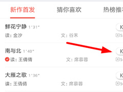 全民K诗APP如何导出文件？全民K诗APP导出文件的方法