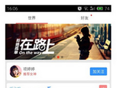 美圈app怎么发布作品？美圈app发布作品的方法