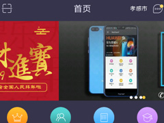 趣步怎么添加手环设备？趣步添加手环设备的方法