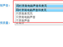 超级录屏如何录制声音？超级录屏没有声音的解决办法