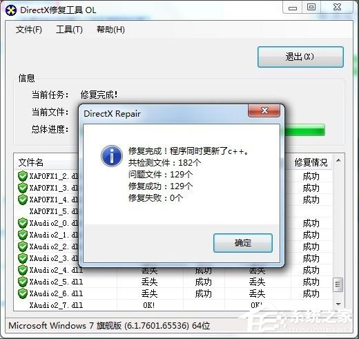 Win7系统explorer.exe应用程序错误怎么解决?