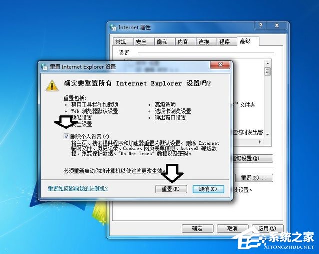 Win7系统explorer.exe应用程序错误怎么解决?
