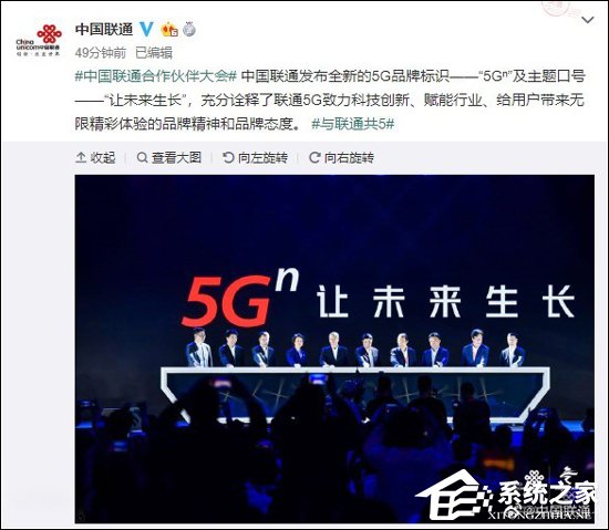 中国联通发布新5G品牌标识“5Gⁿ”