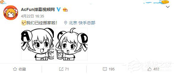 我们搬家了！A站回应被列入经营异常名录