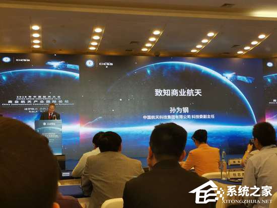 孙为刚：商业航天一定是技术的进步促其发展