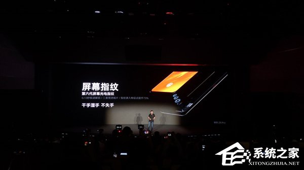 联想Z6 Pro在京亮相