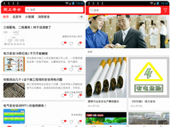 爱上安全如何使用？爱上安全使用方法
