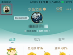 掌上英雄联盟怎么切换大区？掌上英雄联盟切换大区的方法