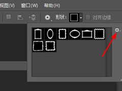 PS怎么给图片加边框？PS给图片加边框的方法