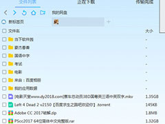 PanDownload怎么下载文件？PanDownload下载资源的方法