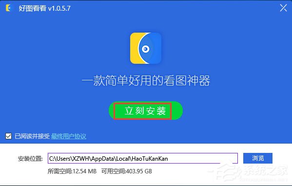 好图看看