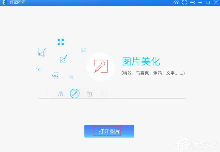 好图看看