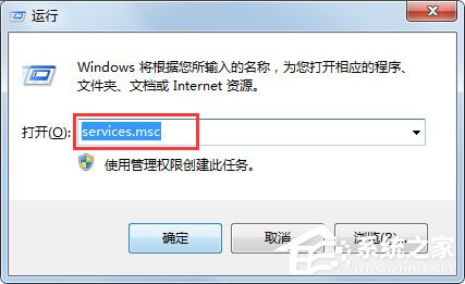 Win7系统开机提示“svchost.exe错误”怎么解决？