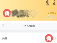 平安好医生怎么添加收货地址？平安好医生添加收货地址的方法