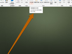 PPT中怎么设置文本框大小？PPT设置文本框大小的方法