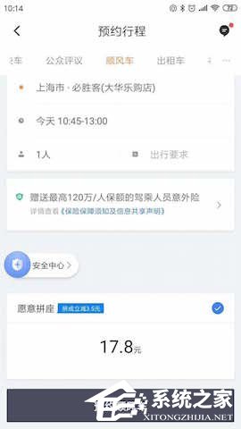 仍在整改中！滴滴出行否认顺风车业务开放灰度测试