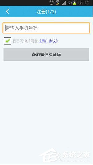 畅无线APP怎么进行注册？畅无线APP的注册方法