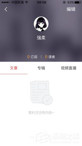 北京时间app中怎么看自己发布视频?北京时间app中看自己发布视频的方法