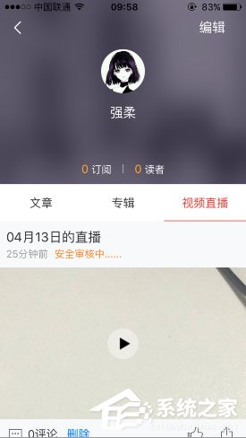 北京时间app中怎么看自己发布视频?北京时间app中看自己发布视频的方法