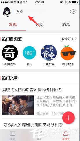 北京时间app中怎么看自己发布视频?北京时间app中看自己发布视频的方法