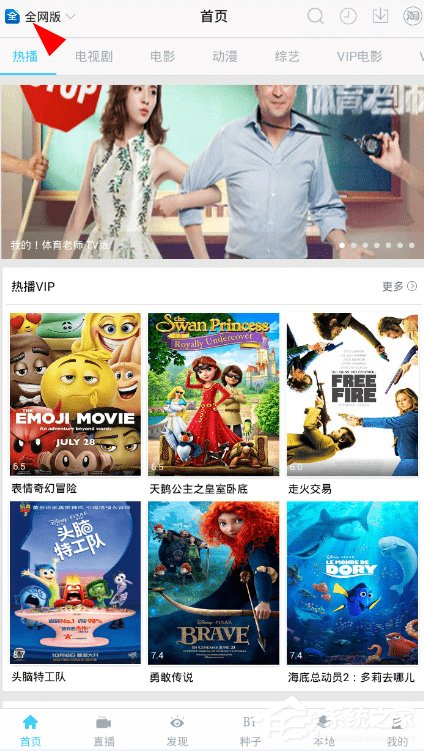 乐享视频app怎么修改搜索引擎?乐享视频app修改搜索引擎的方法