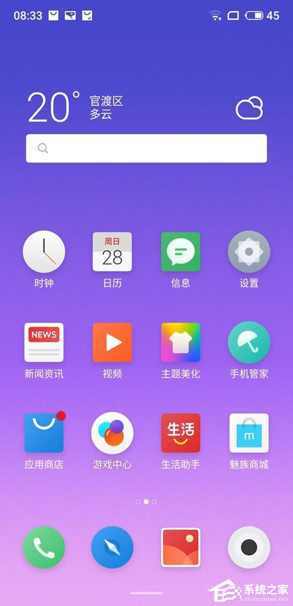 魅族16s好不好？魅族16s手机评测