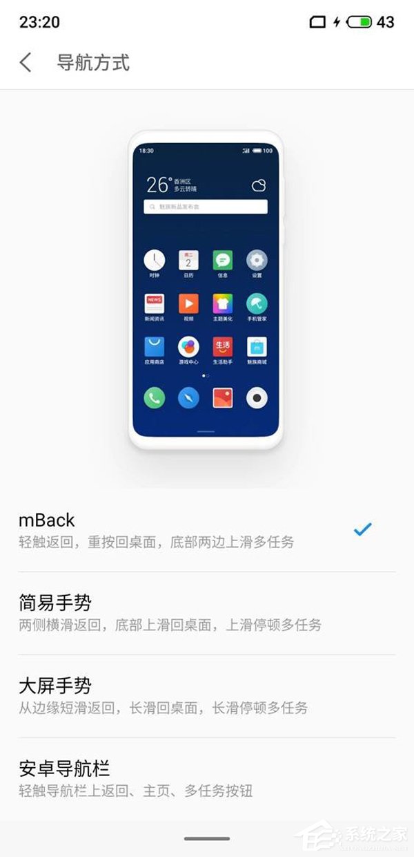 魅族16s好不好？魅族16s手机评测