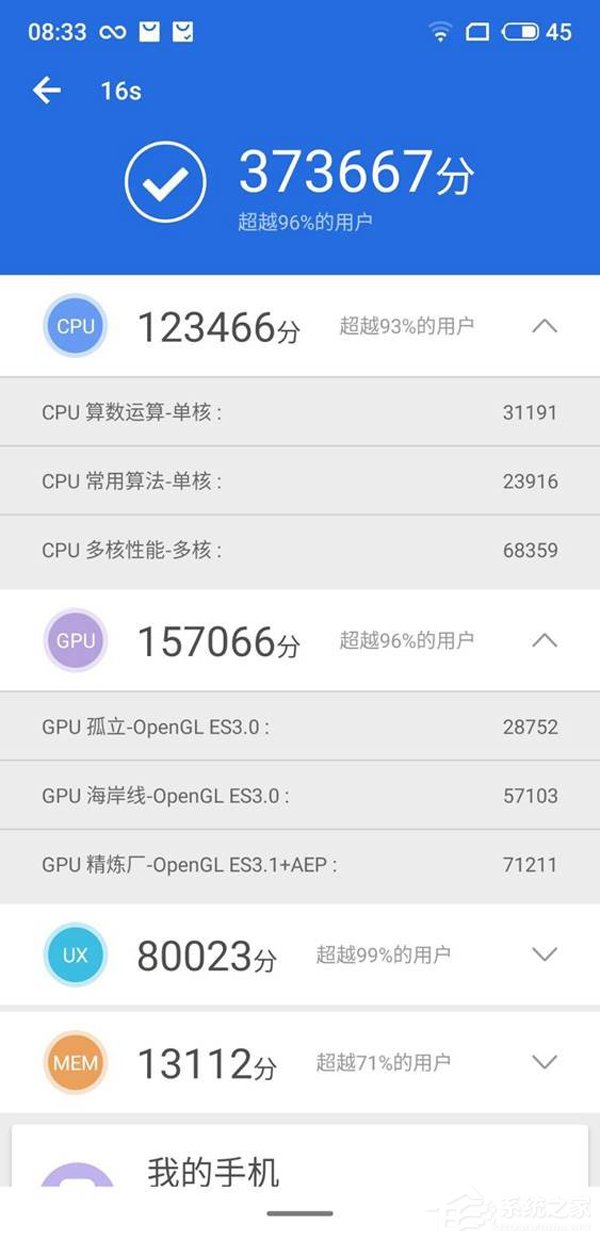 魅族16s好不好？魅族16s手机评测