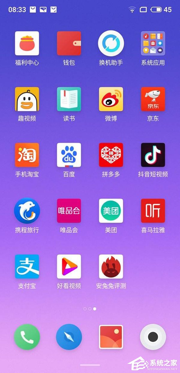 魅族16s好不好？魅族16s手机评测