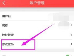 随手印APP怎么修改登录密码？随手印APP登录密码修改方法