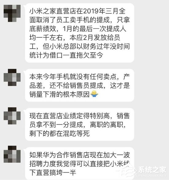 小米之家证实全面取消员工销售提成