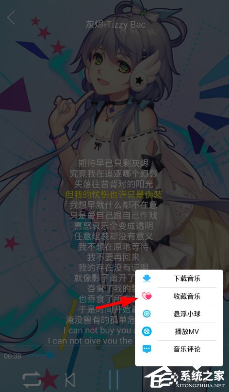 音乐狂app怎么收藏音乐?音乐狂app音乐收藏方法